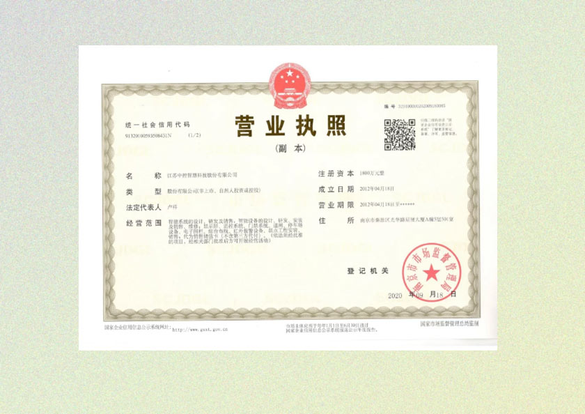 江苏中控-核心技术